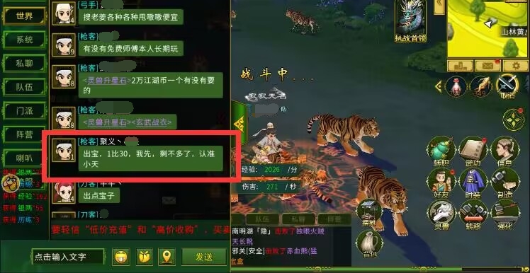 手游全民进化攻略,全民江湖手游怎么得进化材料 手游全民进化攻略,全民江湖手游怎么得进化材料