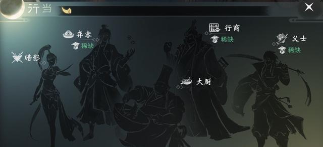 楚留香手游悬赏技巧攻略