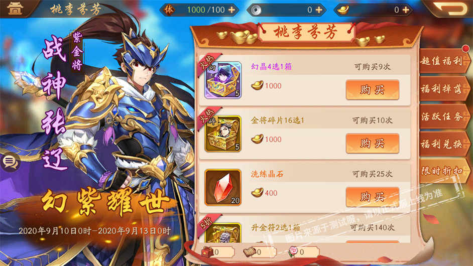 少年三国志夺宝蹴鞠如何提升自己的实力