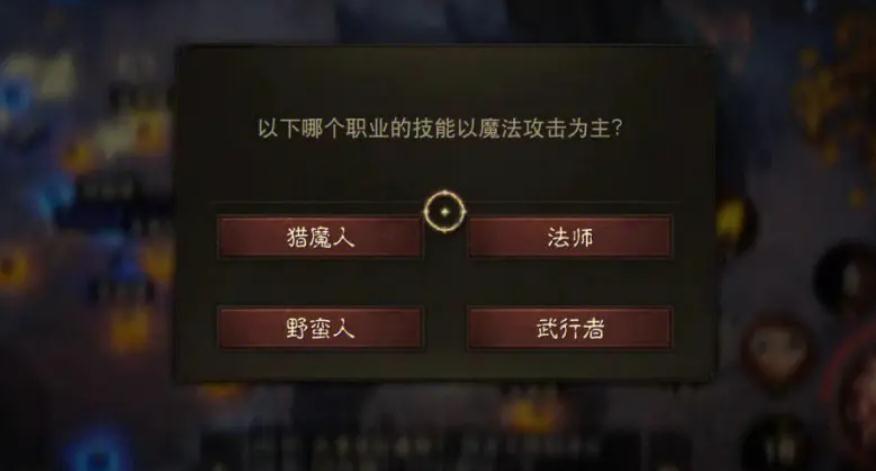 暗黑破坏神不朽   凯恩的试炼  硬核答题闯关引热潮