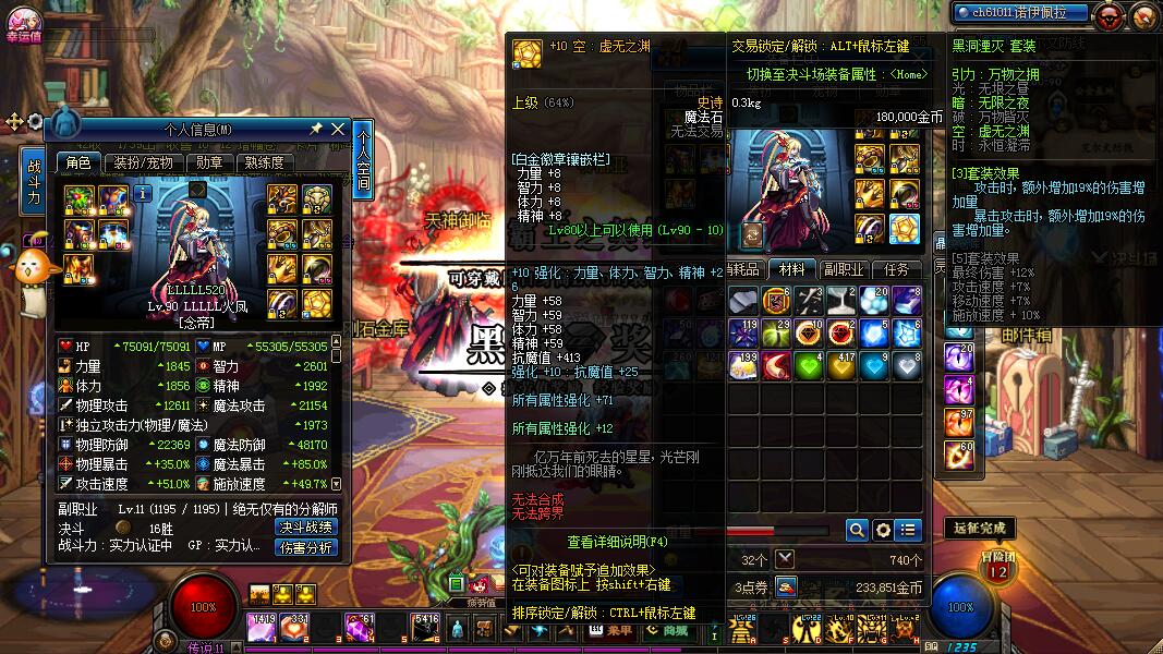 dnf个人空间,dnf地下城与勇士官网首页