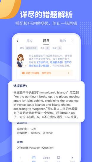 小站托福
