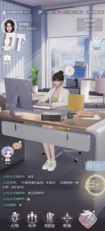 杜拉拉升职记结谊任务如何完成