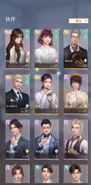 杜拉拉升职记结谊任务如何完成