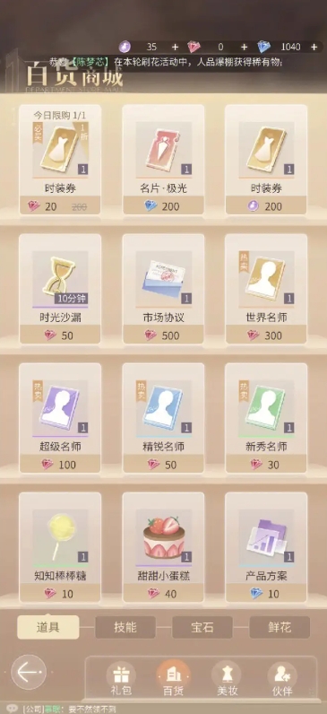 杜拉拉升职记结谊任务如何完成