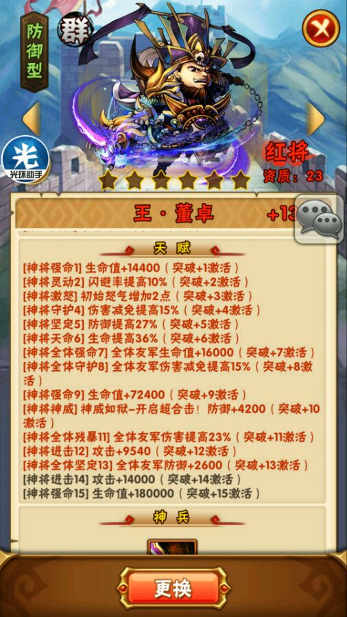 少年三国志2曹节怎样搭配4金阵容进行作战