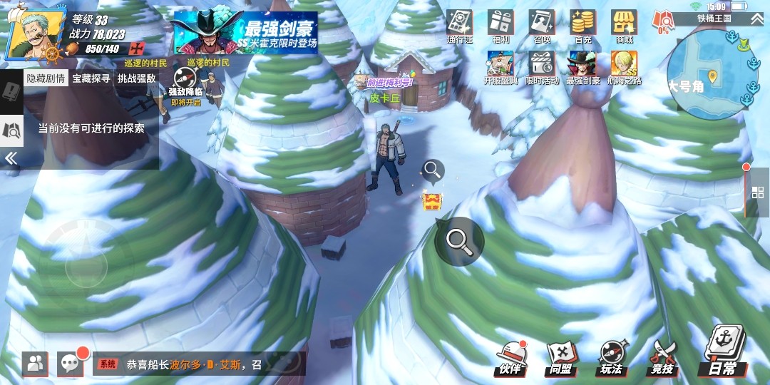 航海王热血航线藏宝图,航海王热血航线:揭秘藏宝图的神秘宝藏,探索无尽的海洋奇遇! 航海王热血航线藏宝图,航海王热血航线:揭秘藏宝图的神秘宝藏,探索无尽的海洋奇遇!