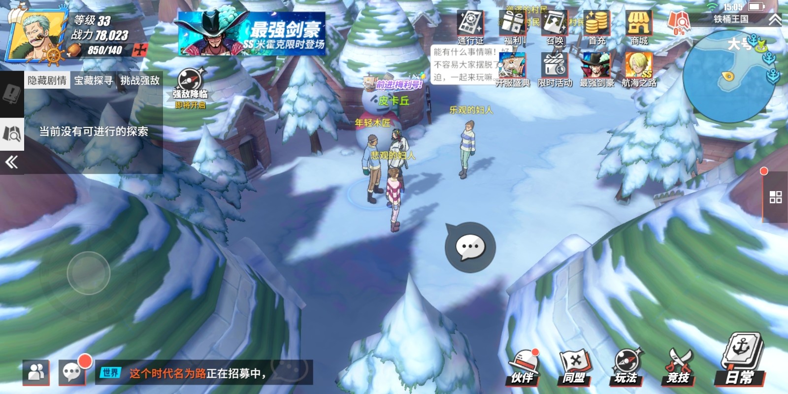 航海王热血航线藏宝图,航海王热血航线:揭秘藏宝图的神秘宝藏,探索无尽的海洋奇遇! 航海王热血航线藏宝图,航海王热血航线:揭秘藏宝图的神秘宝藏,探索无尽的海洋奇遇!