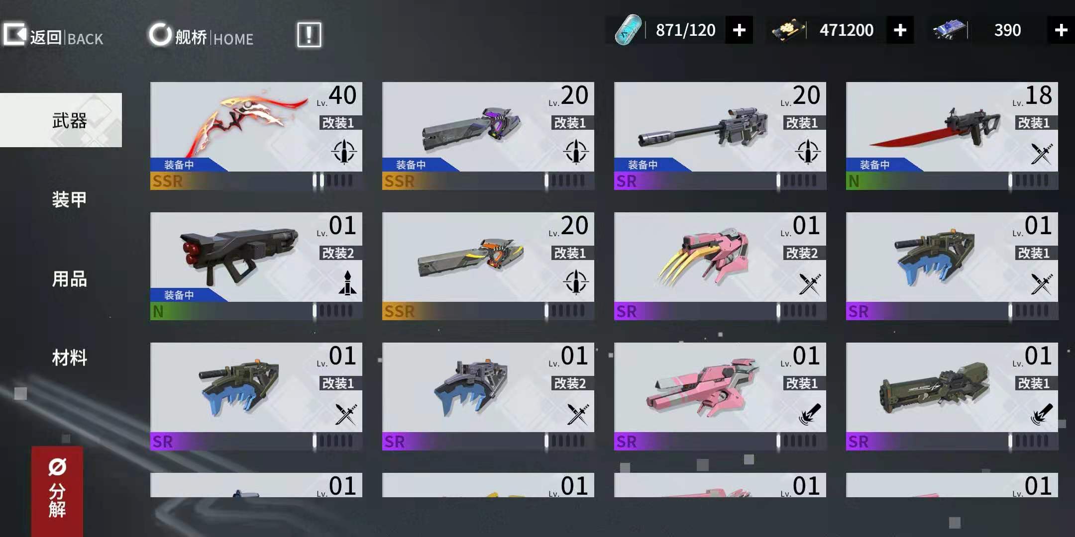 这是终结一切战争的战争  终末阵线 伊诺贝塔   帝国阵营解析