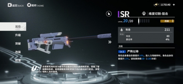 这是终结一切战争的战争  终末阵线 伊诺贝塔   帝国阵营解析