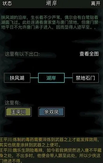 放置江湖新手攻略,放置江湖第一章怎么玩