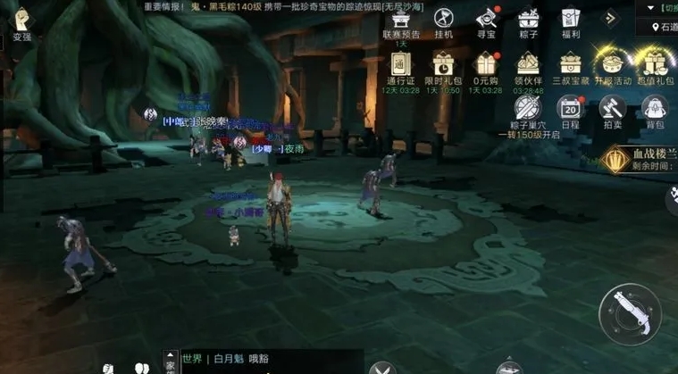 新盗墓笔记时装任务的解锁方式有哪些