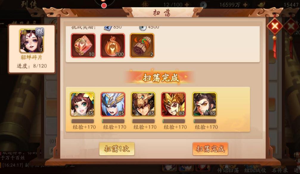 少年三国志2攻城入口在哪里