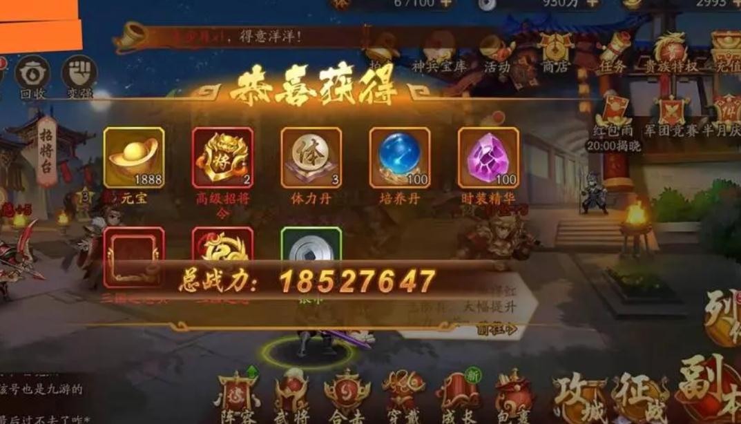 少年三国志2攻城入口在哪里