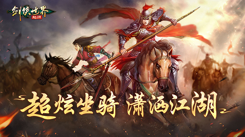 剑侠世界手游神族攻略,剑侠世界手游主线任务玩法攻略