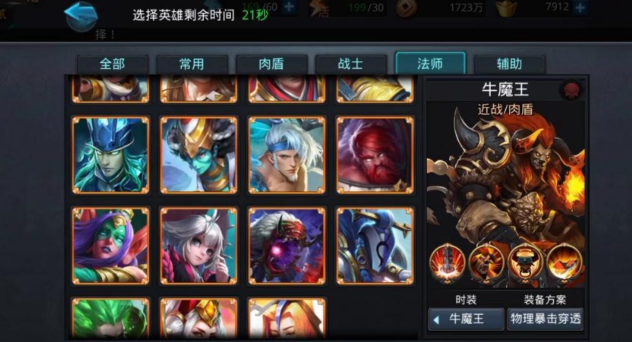 乱斗西游通用阵容中有哪些克制关系