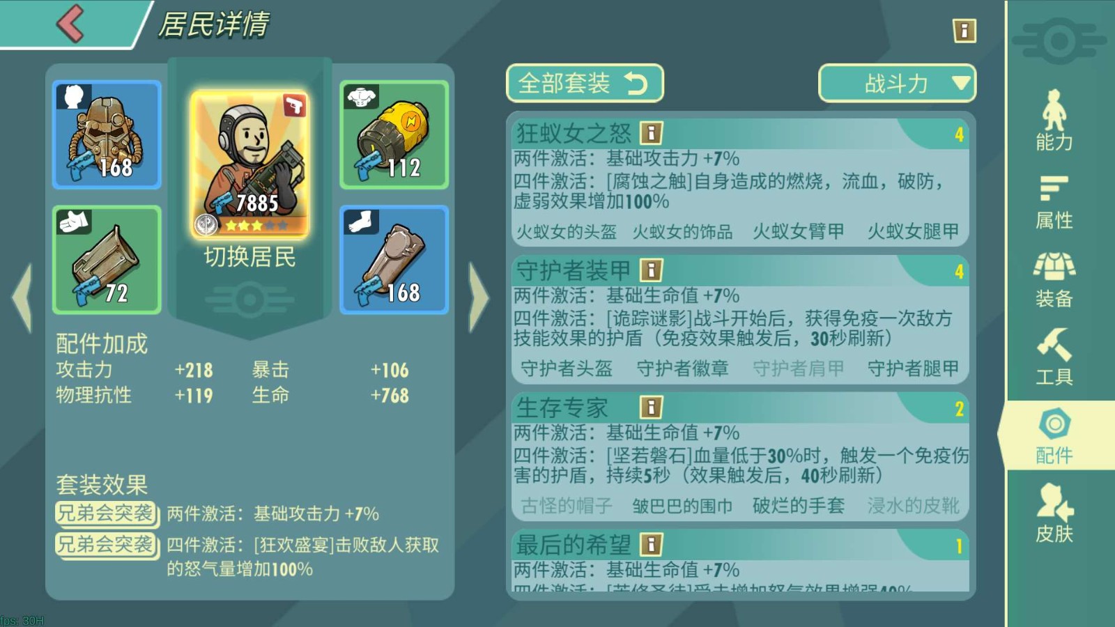 建造辐射避难所需要具备哪些储存设备