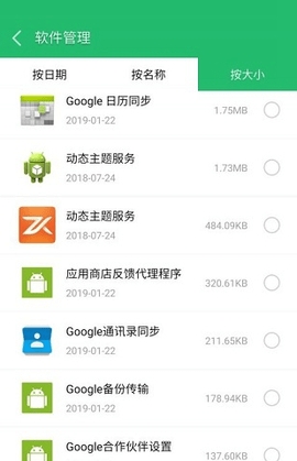 365安全管家