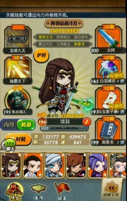 秦时明月手游阴阳探秘攻略