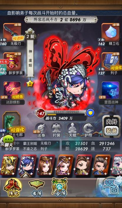 秦时明月手游阴阳探秘攻略