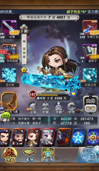 秦时明月手游阴阳探秘攻略