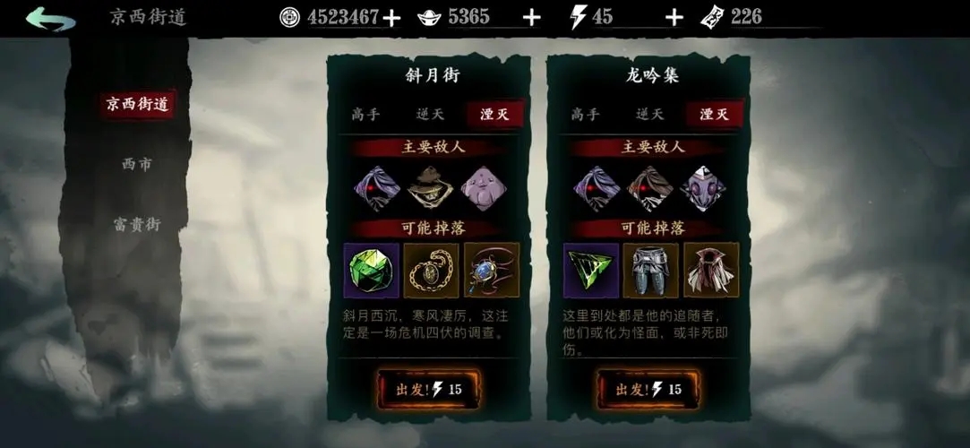 影之刃3的异常杀气具体在哪里感知到