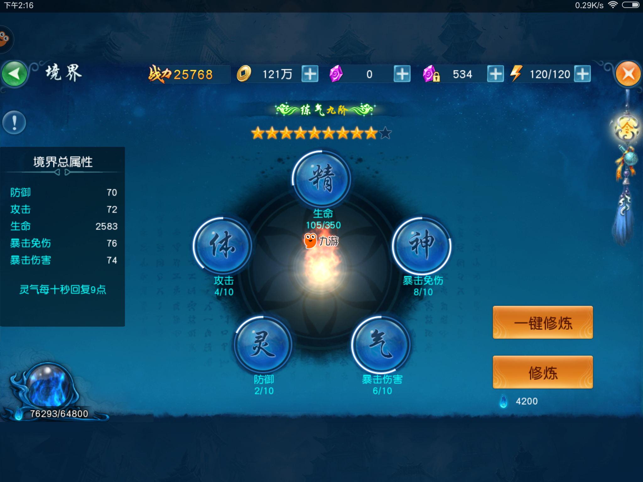 是否有方法可以提高凡人修仙传人界篇的天资