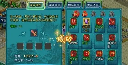 是否有方法可以提高凡人修仙传人界篇的天资