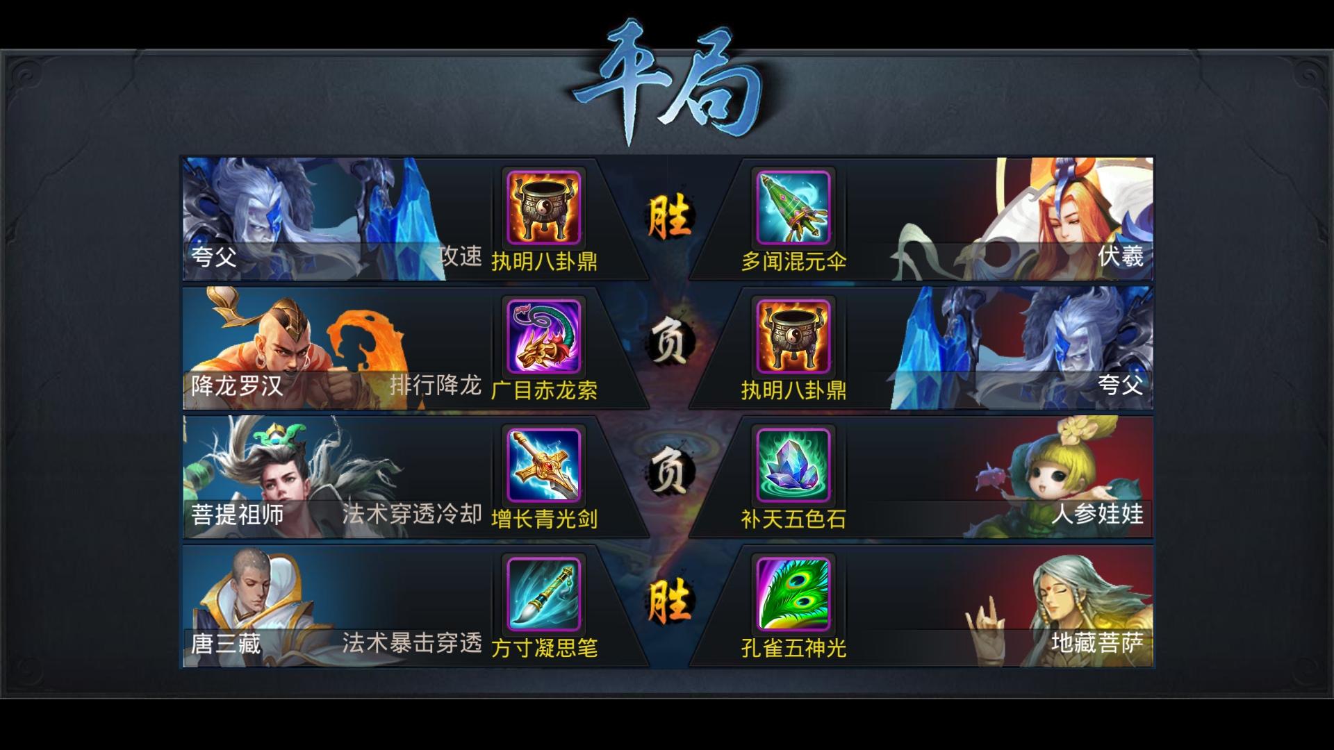 乱斗西游2四星英雄的获取方法是什么