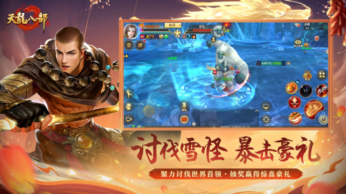 天龙八部手游八步真武攻略,天龙八部手游后期主线任务怎么做 后期升级攻略