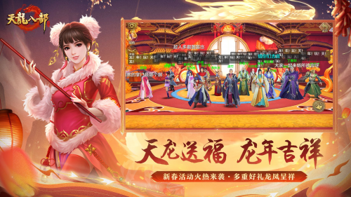 天龙八部手游八步真武攻略,天龙八部手游后期主线任务怎么做 后期升级攻略