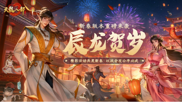 独家解析天龙八部3职业介绍：勇者无畏，选择你的江湖人生！