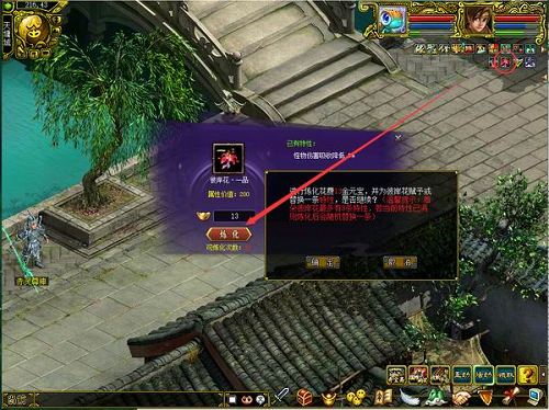 问道怎么升级,问道怎么升级?