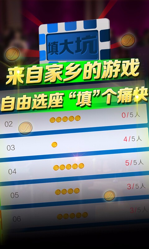 填大坑游戏app苹果版