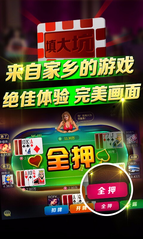 填大坑游戏app苹果版