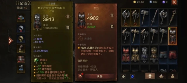 暗黑破坏神不朽开启第二阶段测试