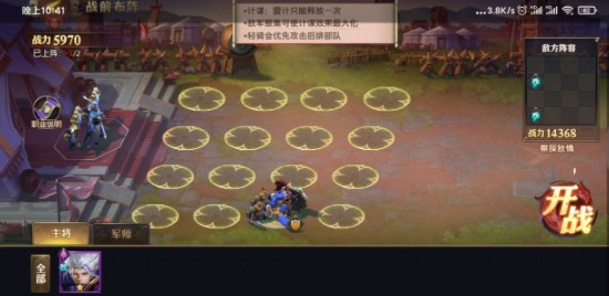 如何在少年三国志中获得神器升级材料