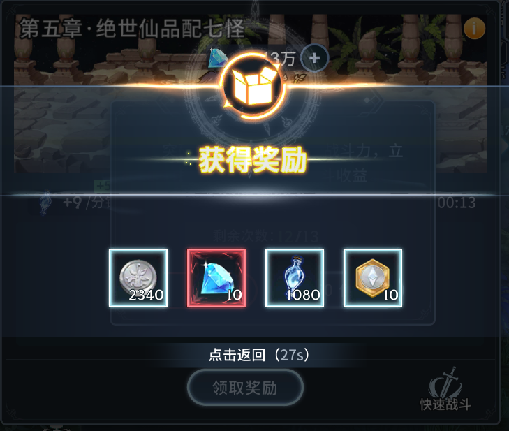 新SS神器天使圣剑《新斗罗大陆》专场活动重磅来袭