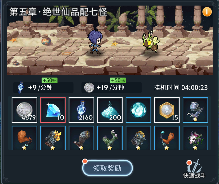 新SS神器天使圣剑《新斗罗大陆》专场活动重磅来袭