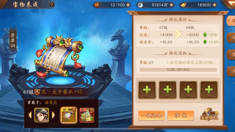 新手玩少年三国志需要重视哪些橙将的培养
