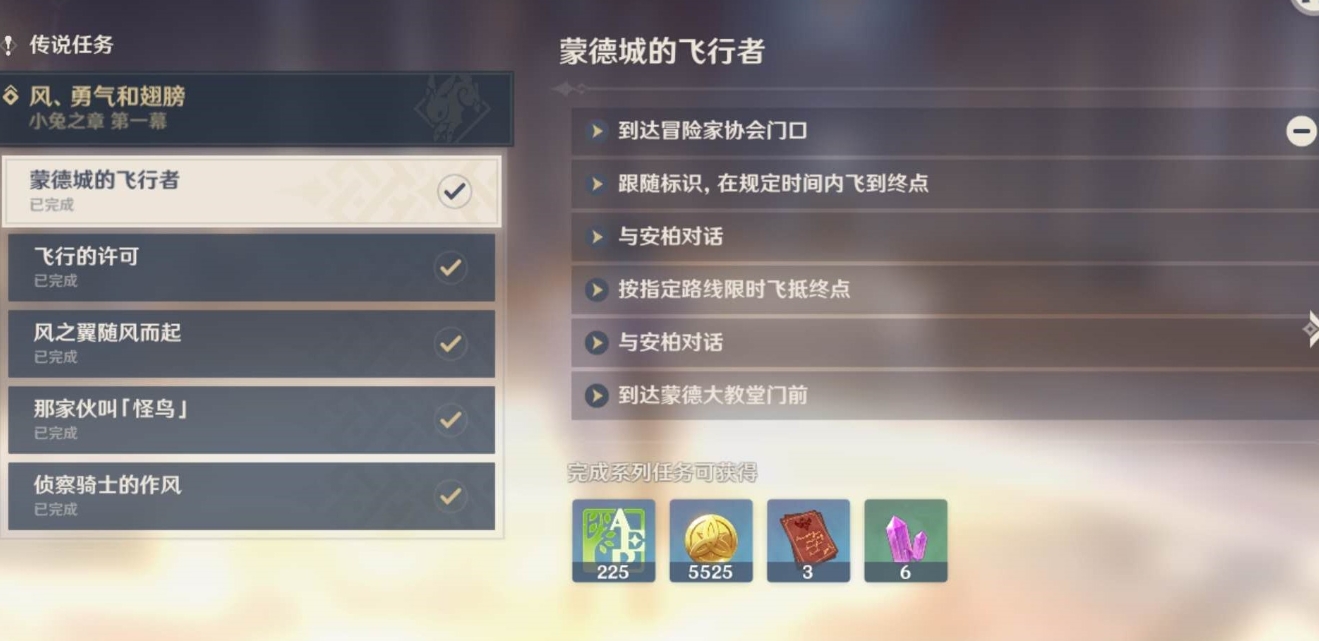 原神苍的记忆如何提升角色等级