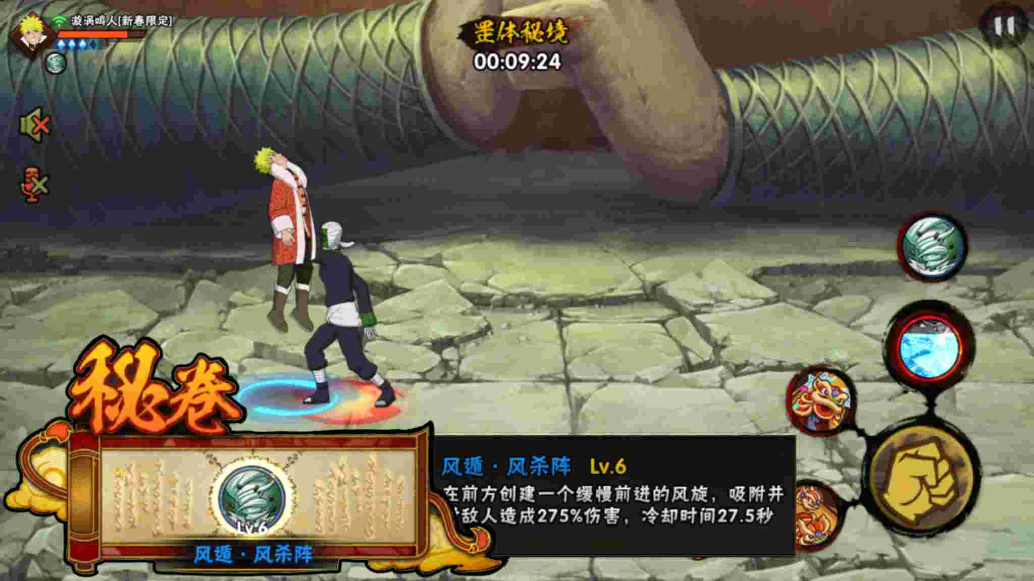 火影忍者手游龙骨攻略,