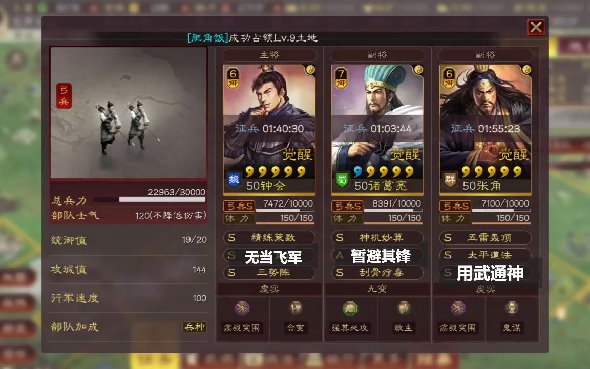 有没有简便的方法在三国志战略版中培养二队