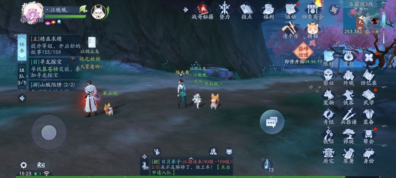 笑傲江湖手游角色打造攻略,新笑傲江湖手游橙色装备打造攻略