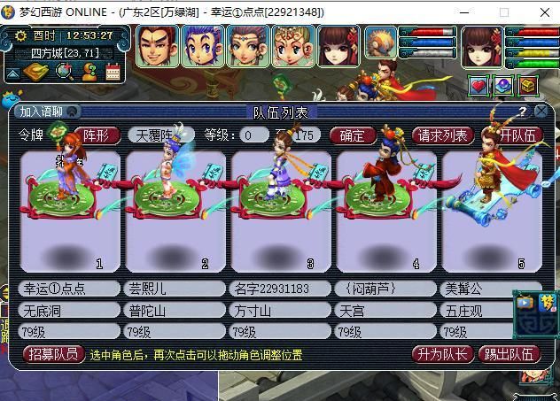 梦幻西游天门剧情攻略,梦幻西游中天地门剧情在哪接？