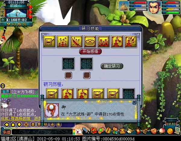 梦幻西游天门剧情攻略,梦幻西游中天地门剧情在哪接？