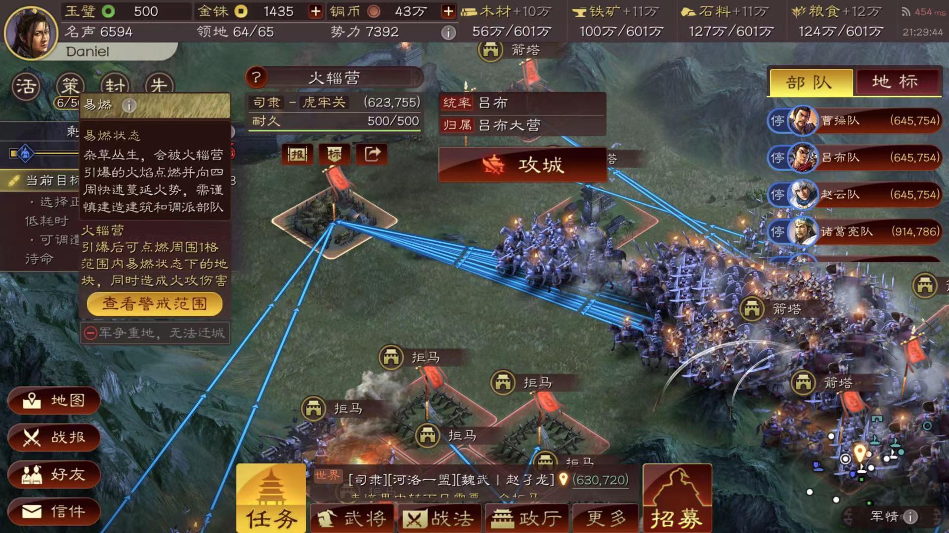 网易组队开荒攻略手游,三国志战略版手游攻略