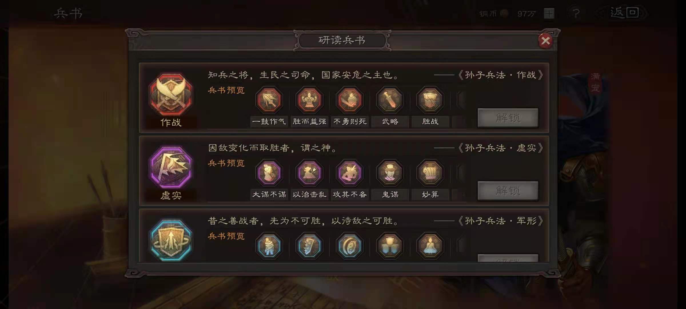 三国志战略版s2刘备选什么战书