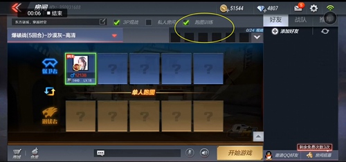 cf手游鬼王攻略,