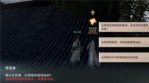 楚留香手游电脑版武当攻略,楚留香手游武当怎么打华山 武当PK华山打法攻略 楚留香手游电脑版武当攻略,楚留香手游武当怎么打华山 武当PK华山打法攻略